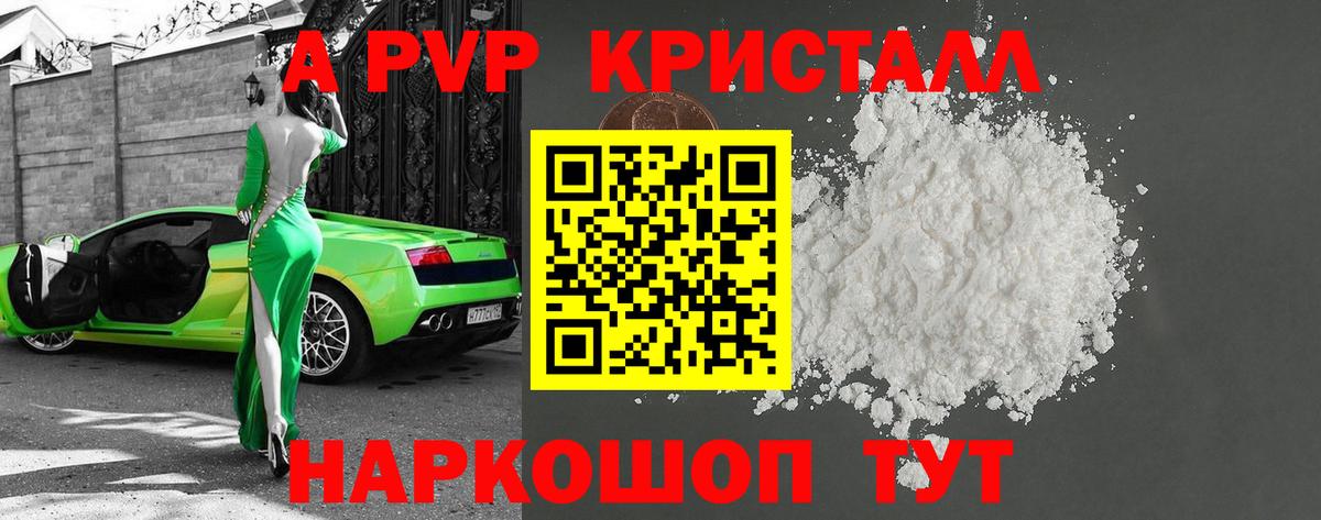 Alpha-PVP Соль  Вход с VPN  APVP VHQ  Солнечногорск  А ПВП крисы CK 