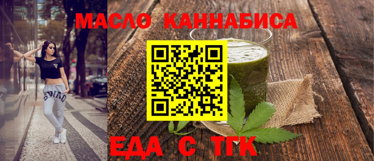 Cannafood конопля  Вход с VPN  Солнечногорск 