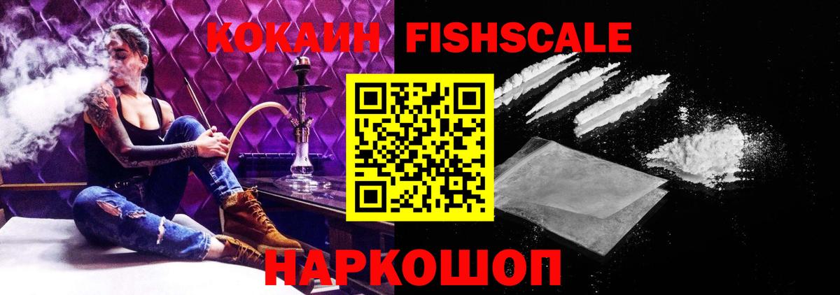 КОКАИН Боливия  КОКАИН 99%  Вход с VPN  Солнечногорск 