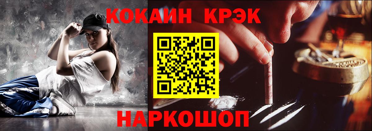Cocaine Боливия Солнечногорск
