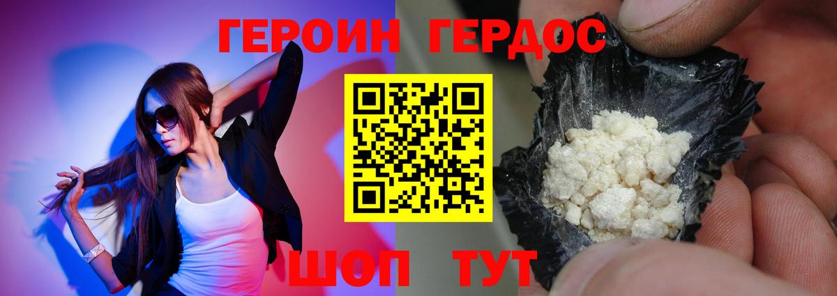 ГЕРОИН Афган Солнечногорск