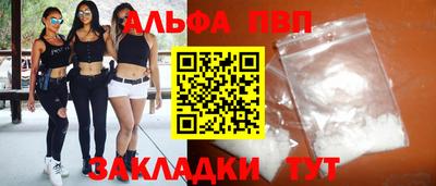 Альфа ПВП Гусиноозёрск