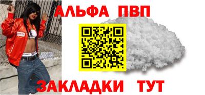 Альфа ПВП Гусиноозёрск