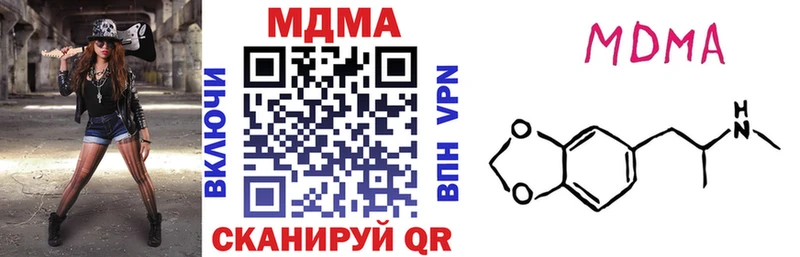 МДМА crystal ссылка на мегу tor Солнечногорск