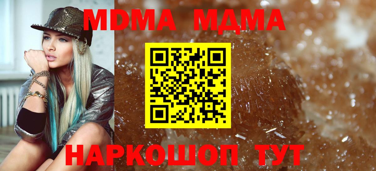 МДМА кристаллы Солнечногорск