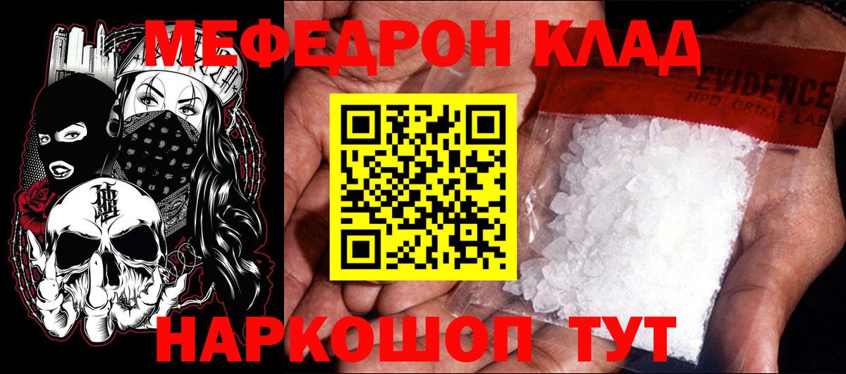 Меф мяу мяу кристаллы Солнечногорск