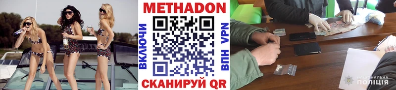 ОМГ ОМГ tor  Солнечногорск  МЕТАДОН кристалл 